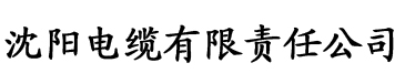 超碰在线视频大香蕉电缆厂logo